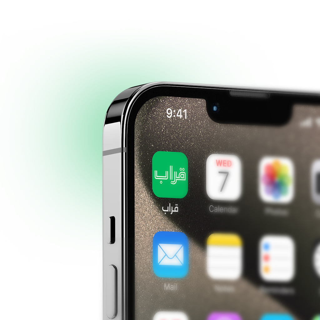 قراب App Interface